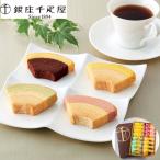 「銀座千疋屋」 銀座 フルーツクーヘン 4種詰め合わせ 16個入