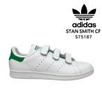 adidas アディダス スタンスミス コンフォート スニーカー メンズ レディース STAN SMITH CF S75187 ホワイト 白 グリーン ローカット オリジナルス originals