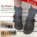 ¥µ¥Ü ¥µ¥ó¥À¥ë ½©¥³¡¼¥Ç ¥ì¥Ç¥£¡¼¥¹ SALE JoyWalker ¥¸¥ç¥¤¥¦¥©¡¼¥«¡¼ ¥µ¥Ü¥µ¥ó¥À¥ë ¥·¥ê¡¼¥º 109 112 166 Á÷ÎÁ̵ÎÁ