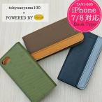 64%OFF スマホケース iPhone7 iPhone8 対応 iPhone CASE Vibramシート Book Type 手帳型 ケース Two tones カバー かっこいい ビブラム TAVI-005