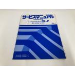 HONDA EK3 インテグラ SJ サービスマニュアル 構造 整備編 追補版 整備要領書 99-7 INTEGRA (A4233)