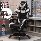 ゲーミングチェア オフィスチェア メッシュ 通気性 リクライニング デスクチェア ワークチェア パソコンチェア 事務椅子 腰痛対策 昇降調節 360度回転