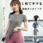 ヨガウェア トップス 半袖 Tシャツ スポーツウェア 運動着 ヨガ 体型カバー トレーニング 吸汗速乾 レディース おしゃれ ホットヨガ ジョギング