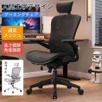 ゲーミングチェア オフィスチェア リクライニング おしゃれ 360度回転 昇降調節 通気性 デスクワーク ワークチェア パソコンチェア 事務椅子 腰痛対策 社長椅子