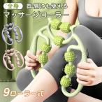  массаж ролик .. Release отек аннулирование прекрасный ножек уход пара шея плечо 2. рука futoshi .. стрейч & массажер 