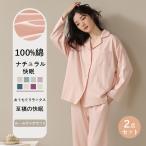 パジャマ レディース 綿 長袖 セット ルームウェア 上下セット コットン ロングパンツ 部屋着 寝間着 前開き 冷え性対策 春 夏 秋 冬 スリッパ ルームシューズ