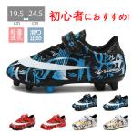 サッカートレーニングシューズジュ