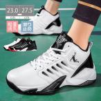 子供 バスケットシューズ ジュニア 小学生 メンズ レディース バスケットボールシューズ ハイカット アウトドア ランニングシューズ スポーツ靴 子供靴