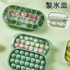 製氷皿 製氷機 氷トレ