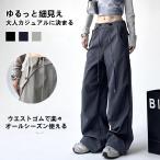 カーゴパンツ レディース 夏 ミリタリー ワイド ゆったり 無地 ウエストゴム 美シルエット 体型カバー カジュアル ファッション 韓国風 50代 ズボン おしゃれ