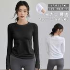 ショッピング体型カバー ヨガウェア レディース 半袖・長袖  トレーニングウェア 体型カバー 吸汗速乾 薄手 高伸縮 細見え 夏用