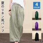 ワイドパンツ レディース リネン風 バギーパンツ ガウチョパンツ ロングパンツ ボトムス ウエストゴム 美シルエット 夏 ルームウェア 大人 おしゃれ