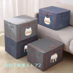 猫窓収納ボックス 2個セット 66L 窓付き 収納 ボックス 50×40×33cm 猫型 前開き 折りたたみ ワイヤー入り 積み重ね 布 大容量 衣類 かわいい 猫 ねこ