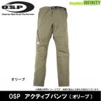 OSP　アクティブパンツ （オリーブ） 【まとめ送料割】【pt10】