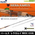 ●パームス　レラカムイ RKSC-53UL (トラウト・ベイトキャスティングモデル)