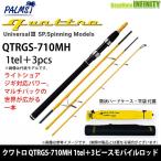 ●パームス　クワトロ QTRGS-710MH 1tel＋3ピースモバイルロッド 【まとめ送料割】