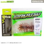 イマカツ ヘアリースパイダー クジャラ 110&豆バッツ バスカラー 人気ルアー2点セット 【まとめ送料割】