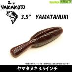 【在庫限定18％OFF】ゲーリーヤマモト　ヤマタヌキ 3.5インチ 【メール便配送可】 【まとめ送料割】【bs002】