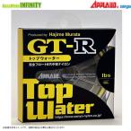 ●サンヨーナイロン アプロード GT-R トップウォーター 100m (12-14lb) 【メール便配送可】 【まとめ送料割】