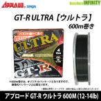 ●サンヨーナイロン　アプロード GT-R ウルトラ 600M (12-14lb) 【まとめ送料割】