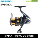 ●シマノ22NEWサハラ2500
