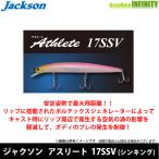 アスリート 17SSV / 17FSV アスリート 17FSV GCD グローピーチキャンディ