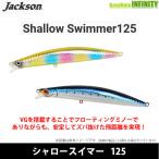 シャロースイマー 17.5g IKC イナッコキャンディー