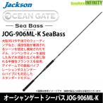 [ ограниченный запас 25%OFF] Jackson Ocean торцевая дверь Chivas JOG-906ML-K SeaBass