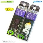 ジャクソン　へこへこマジック 2g (有頂天カラー) 【メール便配送可】 【まとめ送料割】