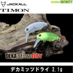 ティモン　デカミッツドライ 【メール便配送可】 【まとめ送料割】