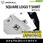 【2020年新製品】ジャッカル　スクエアロゴTシャツ ホワイト 【メール便配送可】 【まとめ送料割】