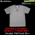 【在庫限定15％OFF】ジャッカル　ドライTシャツ グレー 【メール便配送可】 【まとめ送料割】【bs014】