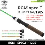 ジャッカル RGM ルースターギアマーケット　SPEC.T／120S (スピニングモデル)【pt10】