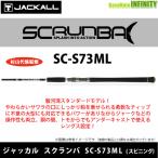 * Jackal s Clan baSC-S73ML ( вращающийся )[22sr]
