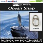  Studio Ocean Mark Ocean зажим OS4-GM( стальной #4) [ почтовая доставка рассылка возможно ] [ суммировать стоимость доставки сломан ]