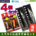 【在庫限定39％OFF】スミス　ボトムノックスイマー35＆ティムコ　シュマリ 67F おまかせ4個セット(福袋) 【メール便配送可】 【まとめ送料割】【fuku5】