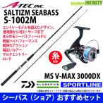 [ бесплатная доставка ][ нейлон 16lb нить есть ][ Chivas (shoa) введение комплект ]ei Tec sorutizm Chivas S-1002M+ sportsline MS V-MAX 3000DX