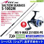 [froro Leader подарок!][ бесплатная доставка ][ Chivas введение комплект ]ei Tec sorutizmS-1002M+ sportsline MS V-MAX 2510DX-PE