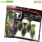 レイドジャパン　デッドボーイ フィッシュスキンカラー 入り！ ソフトルアー2点セット 【まとめ送料割】