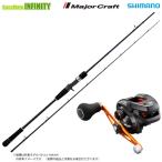[ super light jigging введение комплект ]* Major craft 25sorupalaSPJSLJ-B642L+ Shimano 21 Barchetta BB 150HG (044037) ( правый руль )