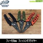 ●フィーモ fimo フィッシングプライヤー 【メール便配送可】 【まとめ送料割】