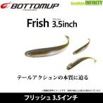 【在庫限定13％OFF】ボトムアップ BOTTOMUP　フリッシュ 3.5インチ 【メール便配送可】 【まとめ送料割】【bs002】