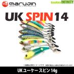 ●マルジン　UK ユーケー スピン 14g 