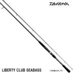 DAIWA（釣り） リバティクラブ シーバス 96M LIBERTY CLUB シーバス