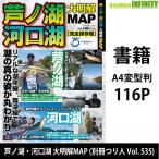 *[книга@].no озеро * устье озеро большой Akira .MAP ( отдельный выпуск .. человек Vol.535) [ почтовая доставка рассылка возможно ] [ суммировать стоимость доставки сломан ]