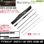 ●アブガルシア Abu　クロスフィールド XRFS-835M-MB(モバイルパック／スピニング) 【まとめ送料割】