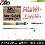 * Abu Garcia Abu zoom Safari ZMSS-404UL [ суммировать стоимость доставки сломан ]