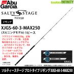 * Abu Garcia soru чай stage прототип jigging XJGS-60-3-MAX250 ( вращающийся модель )