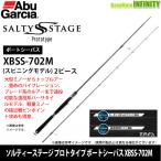 ●アブガルシア　ソルティーステージ プロトタイプ ボートシーバス XBSS-702M (スピニングモデル)
