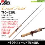 ●アブガルシア トラウトフィールド TFC-462UL (ベイトモデル) 【まとめ送料割】
